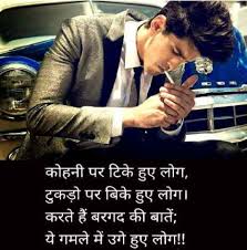 We did not find results for: Dushmani Shayari Images In Hindi Status Pics Photo Download