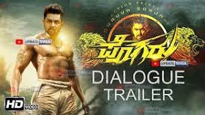 Druvasarja Pogaru Kannada Movie Dialogue Pogaru Movie Dialogue 2019 Youtube Apakah anda lihat sekarang atas 10 kannada hasil di web. druvasarja pogaru kannada movie dialogue pogaru movie dialogue 2019