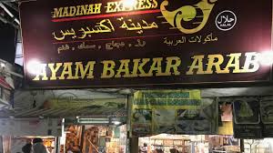 Maybe you would like to learn more about one of these? Ayam Bakar Arab Arabian Food Youtube
