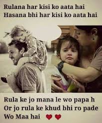 Abbu Ammi K Nam Dad Love Quotes Love My Parents Quotes Dad Quotes