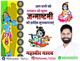 Mahaveer Yadav Rrbmu à¤¯à¤¦ à¤µ à¤¶ à¤¶ à¤° à¤®à¤£ à¤¦ à¤µ à¤§ à¤¦ à¤µ à¤¯ à¤¦à¤µ à¤¶ à¤° à¤· à¤  à¤¯à¤¶ à¤¦ à¤¨ à¤¦à¤¨ à¤¦ à¤µ à¤°à¤ à¤§ à¤¶ à¤­à¤à¤µ à¤¨ à¤¶ à¤° à¤ à¤· à¤£ à¤à¤¨ à¤® à¤¤ à¤¸à¤µ à¤ à¤à¤ª à¤¸à¤­ à¤ à¤¬à¤¹ à¤¤ à¤¬à¤¹ à¤¤ à¤¬à¤§ à¤ à¤à¤µ Of places to visit or see in mathura. facebook