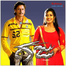 Kannada Mp3 Songs Gaja 2007 Kannada Movie Mp3 Songs