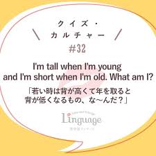 i m tall when i m young and i m short when i m old what am i 若い時は背が高くて年を取ると背が低くなるもの な んだ 答えは candle ろうそく my love courage love