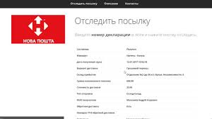Отследить посылку — означает узнать о ее местонахождении. Kak Otsledit Posylku Otpralennuyu Novoj Pochtoj Po Deklaracii Youtube