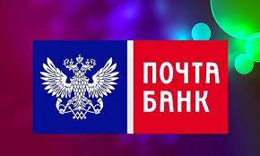 Kak Vzyat Kredit V Pochta Banke Chtoby Ne Otkazali