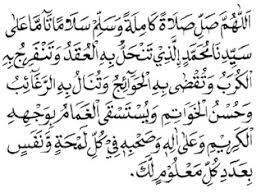 Arti sholawat nariyah ya allah tuhan kami, limpahkanlah kesejahteraan dan keselamatan yang sempurna atas junjungan kami nabi muhammad saw. Teks Sholawat Nariyah Arab Latin Dan Terjemah Blog Pai