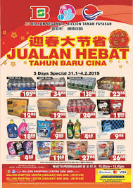No.15, jalan bistari 14, taman industri jaya, 81300 skudai, johor. Billion Segamat Billion Taman Yayasan Chinese New Year Promotion 31 January 2019 6 February 2019