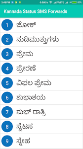 We did not find results for: Download Kannada Quotes Sms Forwards Status Free For Android Kannada Quotes Sms Forwards Status Apk Download Steprimo Com