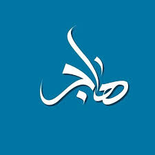 ahmed madyan علياء alyaa names calligraphy typography calligraphy name islamic calligraphy arabic calligraphy art