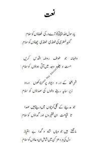 • no swearing words in comments, otherwise such comments will be censored. Urdu Naats For Android Apk Download