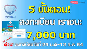 คืนสิทธิ เราชนะ ใครเผลอกดสละสิทธิ ลงทะเบียนรับเงิน 7,000 บาทได้ที่แบงก์กรุงไทย เผย 22 ก.พ.เป็นต้นไป เพิ่มจุดรับลงทะเบียนที่ธนาคารของรัฐ 2 แห่ง. 5 à¸‚ à¸™à¸•à¸­à¸™ à¸¥à¸‡à¸—à¸°à¹€à¸š à¸¢à¸™ à¹€à¸£à¸²à¸Šà¸™à¸° à¸£ à¸šà¹€à¸‡ à¸™ 7 000à¸šà¸²à¸— à¸ªà¸³à¸«à¸£ à¸šà¸à¸¥ à¸¡à¸— à¸£ à¸à¹„à¸¡ à¸¡ à¸à¸²à¸™à¸‚ à¸­à¸¡ à¸¥ Ep 14 Youtube