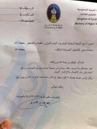 pin by doodi on arab 3arabi عربي متوقف person high e university