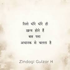 दर्द, वेदना कष्ट, पीड़ा ये दुःख भरे शब्द है जब कभी जीवन में इस तरह की परिस्थतियाँ चलती है तो व्यक्ति असहज हो जाता है तथा तडप उठता है. Pin On Hindi Quotes