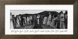 الملك فيصل الاول خلال مغادرت من مضيف الشيخ مشحن الحردان شيخ شمل قبيلة الدليم tapestry historical photos decor