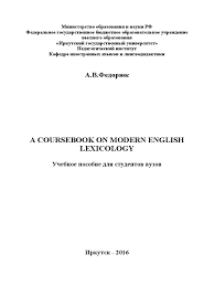We did not find results for: Fedoryuk A V Uchebnoe Posobie A Coursebook On Modern English Lexicology Pdf