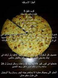 pin by مجود on recepies food food and drink arabic food