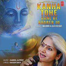 Play Kanha Tohe Aane Ki Khabar Jo by Monika Rathore & Samuel Alfred