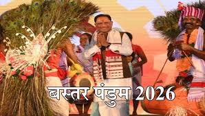 बस्तर की लोक-संस्कृति का भव्य उत्सव…'बस्तर पंडुम 2026' 06 फरवरी तक रायपुर  :- मुख्यमंत्री विष्णु देव साय के दिशा निर्देश पर छत्तीसगढ़ के जनजातीय ...