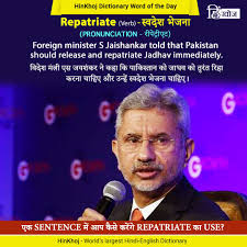 Hinkhoj Word Of The Day Dictionary Words Word Of The Day Words