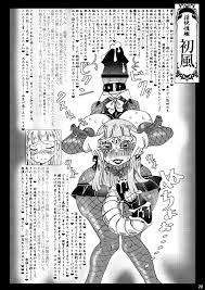 Metamorgirl Stories - 海・艦・侵・食 » nhentai - Hentai Manga, Doujinshi & Porn  Comics
