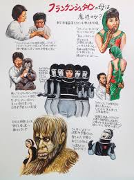 特撮展 本日 18時までとなってしまいました 怪獣 イラスト 特撮 マタンゴ