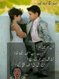 Asma Love Poetry Urdu Reality Quotes Funny Love