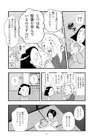 母が宗教にハマった日 カルト宗教信じてました エホバの証人2世 の私が25年間の信仰を捨てた理由 ダ ヴィンチニュース