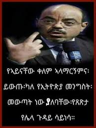 ረብሓኻ ፈሊጥካ ክሳብ ዘይተቃለስካ ዝተፈላለየ ኣረጋግጻ ብዝተፈላለየ መልክዑ ክረግጸካ ባዕልኻ ተፍቅደሉ ዘለኻ ምርጫኻ እዩ