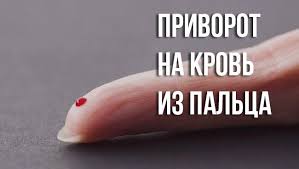 как снять приворот на месячных и сколько он действует Https Xn B1aaibapkboqfacbkuxj8w Xn P1ai Privorot Na Veshh S Krovyu