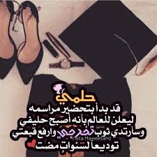 Maybe you would like to learn more about one of these? Ø¹Ø¨Ø§Ø±Ø§Øª ØªØ®Ø±Ø¬ Ù‚ØµÙŠØ±Ù‡ Ù„Ù„ÙˆØ§ØªØ³ Ø§Ø¬Ù…Ù„ ÙˆØ§Ø±Ù‚Ù‰ Ø§Ù„ÙƒÙ„Ù…Ø§Øª Ø±ÙˆØ­ Ø§Ø·ÙØ§Ù„