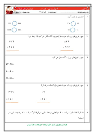 تست هوش پیشرفته (۱۲ آزمون هوش آنلاین) طراحی تست هوش یک کار تخصصی است که نیاز به سال‌ها تحقیق. ØªØ³Øª Ù†Ø§Ø³Ø§ Ø¬Ù…Ø¹ Ø§Ø¹Ø¯Ø§Ø¯ 30 ØªØ³Øª Ù‡ÙˆØ´ Ø¬Ù…Ø¹ Ø§Ø¹Ø¯Ø§Ø¯ ØªØ§Ø³ Ù‡Ø§