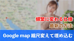 Google Map の縮尺を調整して埋め込む方法 2020年最新 岩崎将史のブログ