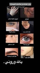 غمازتين وجواجب مرسومة أنف مستقيم انتو Funny Study Quotes Funny Dating Quotes Fun Quotes Funny