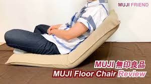 High Utilization And Comfortableness Muji Floor Chair Review Youtube