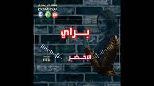 الفنان ود البله احلى جلسة / قالو لي خلق الله سيباا mp3. Mp3 ØªØ­Ù…ÙŠÙ„ ÙˆØ¯ Ø§Ù„Ø¨Ù„Ø© ÙŠØ§Ù„Ù…Ù†ÙƒÙ… Ø·Ø§Ù„ Ø§Ù„ØºÙŠØ§Ø¨ Ø£ØºÙ†ÙŠØ© ØªØ­Ù…ÙŠÙ„ Ù…ÙˆØ³ÙŠÙ‚Ù‰