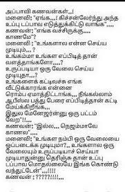 See more ideas about comedy stories, tamil motivational quotes, tamil stories. Pin On Gallery