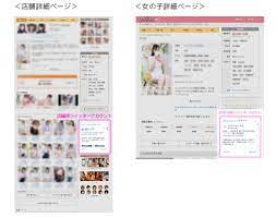 イクリスト】新機能追加のお知らせです。｜風俗広告のアドサーチ