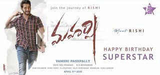 Maharshi 2019 Telugu Movie Mp3 Songs Latest Movie Songs Mp3 Song Audio Songs
