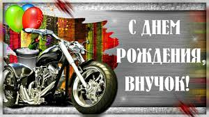 поздравления с днем рождения внуку 18 лет от бабушки Originalnoe Pozdravlenie S Dnem Rozhdeniya Dlya Vnuka Youtube