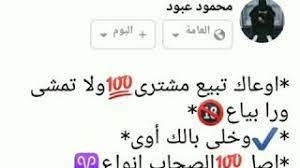 من الممكن أن تجد عدد كبير من بوستات فيس بوك 2022 بسهولة. Ø§Ø¬Ø¯Ø¯ Ø¨ÙˆØ³ØªØ§Øª Ø±ÙˆÙ…Ø§Ù†Ø³ÙŠØ© Ø¨ÙˆØ³ØªØ§Øª ÙÙŠØ³ Ø¨ÙˆÙƒ 2021 ØªÙ†Ø²ÙŠÙ„ Ø§Ù„Ù…ÙˆØ³ÙŠÙ‚Ù‰ Mp3 Ù…Ø¬Ø§Ù†Ø§
