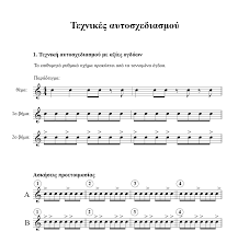 11 дек 2018 26 просмотров. Http Www Iep Edu Gr Images Iep Epistimoniki Ypiresia Epist Grafeia Graf Ereynas B 2018 Ps Odigoi Ekpkou Odigos Mousiko Synolo Organohrisias I Allou Eidous Pdf