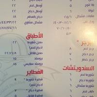 مطعم التنور الجش