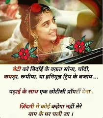 Pin By Arzoo Jamwal On Mother And Father Quotes In 2020 Father Quotes Hindi Quotes Heart Touching Lines