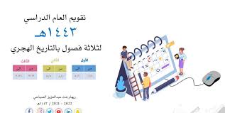 Maybe you would like to learn more about one of these? Ù…Ù†Ø¸Ù… Ø§Ù„Ø¹Ø§Ù… Ø§Ù„Ø¯Ø±Ø§Ø³ÙŠ Ù¡Ù¤Ù¤Ù£Ù‡Ù€ Pdf Ù…Ø¯ÙˆÙ†Ø© Ø§Ù„Ù…Ù†Ø§Ù‡Ø¬ Ø§Ù„Ø³Ø¹ÙˆØ¯ÙŠØ©