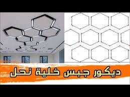 دورة تعلم رسم ديكورات الجبس youtube in 2021 cube rubiks cube