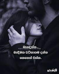 Check spelling or type a new query. Ahimi Adaraya Nisadas Archives Sinhala Nisadas