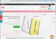 Image result for ‫جزوه درس برنامه ریزی منابع انسانی در بخش دولتی ارشد پیام نور‬‎