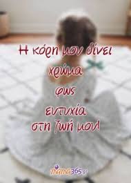 Κομψά φορέματα, σε ροζ απόχρωση με μανίκι τριών τετάρτων και όμορφο γιακά. 9 Korh Ideas Rhta Sofa Logia Alh8ina Logia