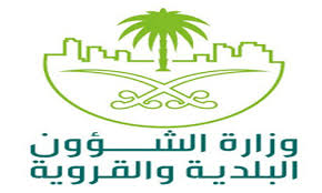 وهي الوزارة المسؤولة عن التخطيط العمراني لمدن المملكة وما ينطوي على ذلك من توفير الطرق والتجهيزات الأساسية وتحسين وتجميل المدن وتطوير المناطق. ÙˆØ²Ø§Ø±Ø© Ø§Ù„Ø´Ø¤ÙˆÙ† Ø§Ù„Ø¨Ù„Ø¯ÙŠØ© ÙˆØ§Ù„Ù‚Ø±ÙˆÙŠØ© ØªØ¹Ù„Ù† ÙˆØ¸Ø§Ø¦Ù Ù„Ù„Ø±Ø¬Ø§Ù„ ÙˆØ§Ù„Ù†Ø³Ø§Ø¡ Ø¹Ø¨Ø± Ø·Ø§Ù‚Ø§Øª ØªÙˆØ¸ÙŠÙ 1441