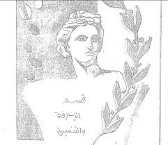 مذكرة رسم فني للصف الثاني الثانوي الصناعي pdf مجاني بالإضافة إلي إمتحانات الأعوام السابقة pdf books reading sketches pdf